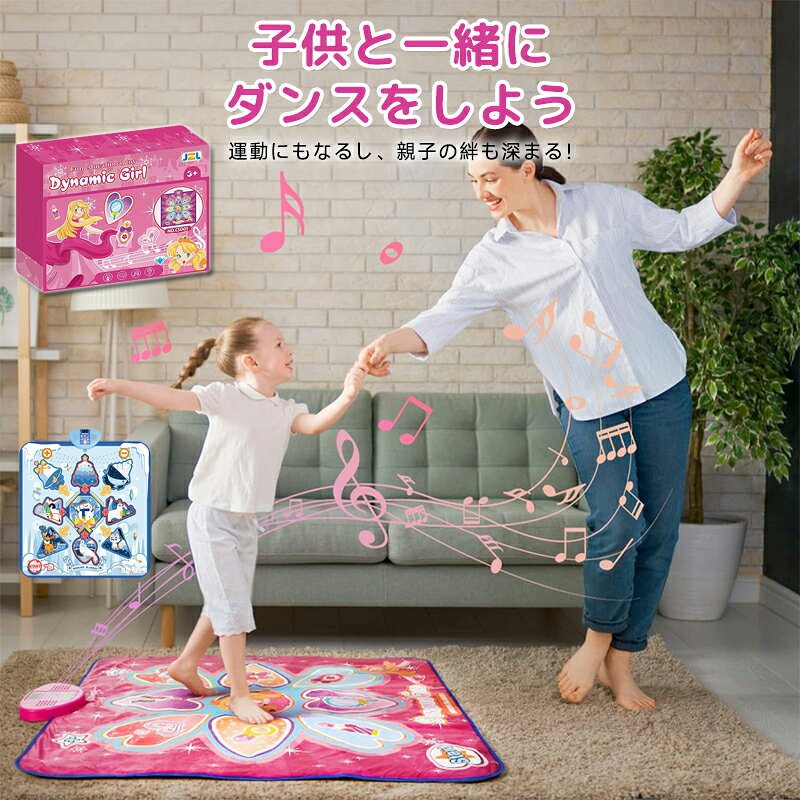 乐天商城 - PlaySphere Kids キッズ ダンスマット マーメイド 新色登場 子供 音楽マット ゲーム プリンセス おもちゃ 電子ピアノマット 4ゲームモード 自動採点 音楽 ダンスゲーム 滑り止め 折りたたみ 軽量ミュージックマット 誕生日 プレゼント