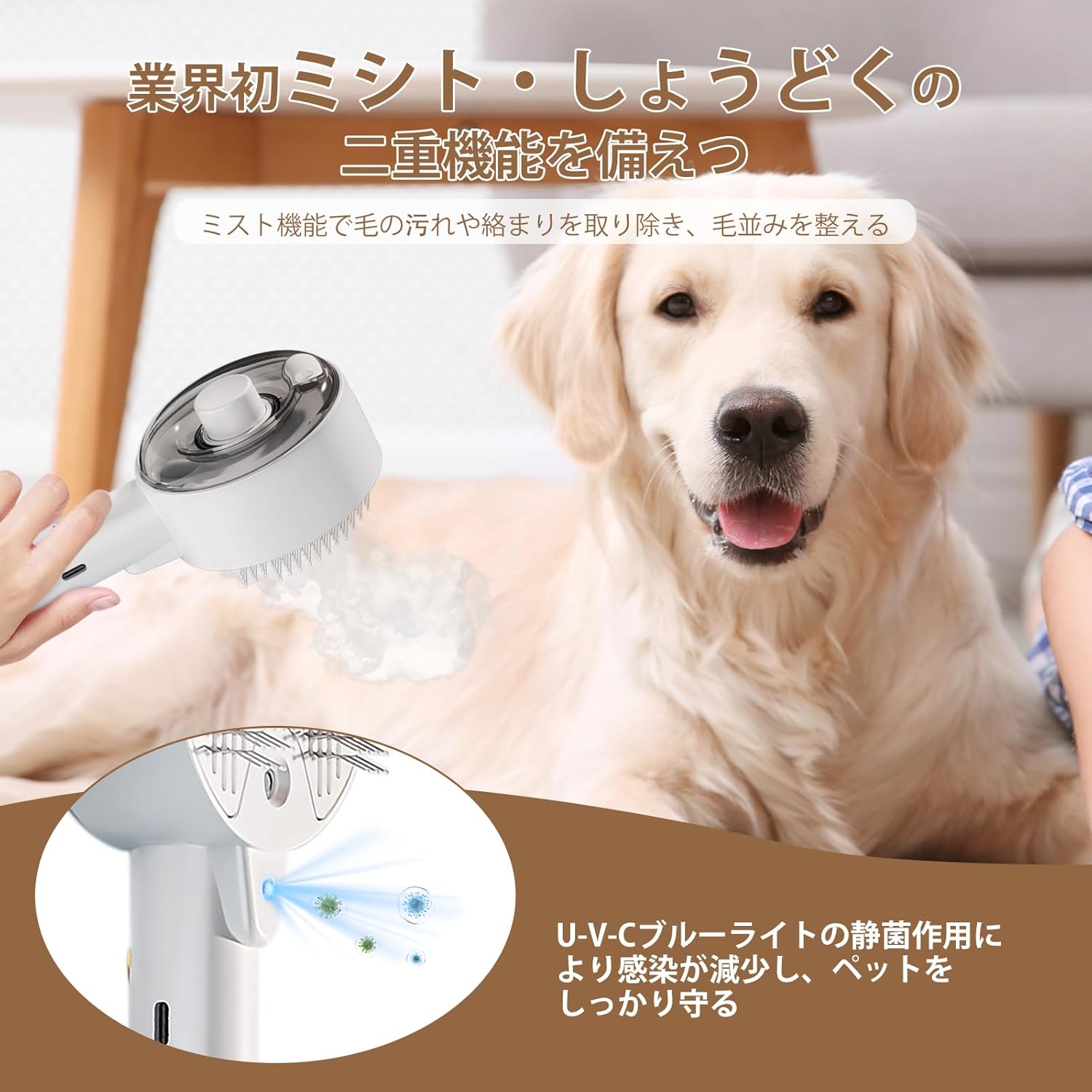 HPY商城の【新品発売期間限定特価】猫 ブラシ 噴霧式 ペット用ブラシ 犬用 抜け毛取り 360度回転 USB充電式 水量見える スリッカーブラシ マッサージ 猫くし 犬くし ペットグルーミングブラシ 長毛 短毛 猫用品 犬用品 猫犬兼用｜アングル3