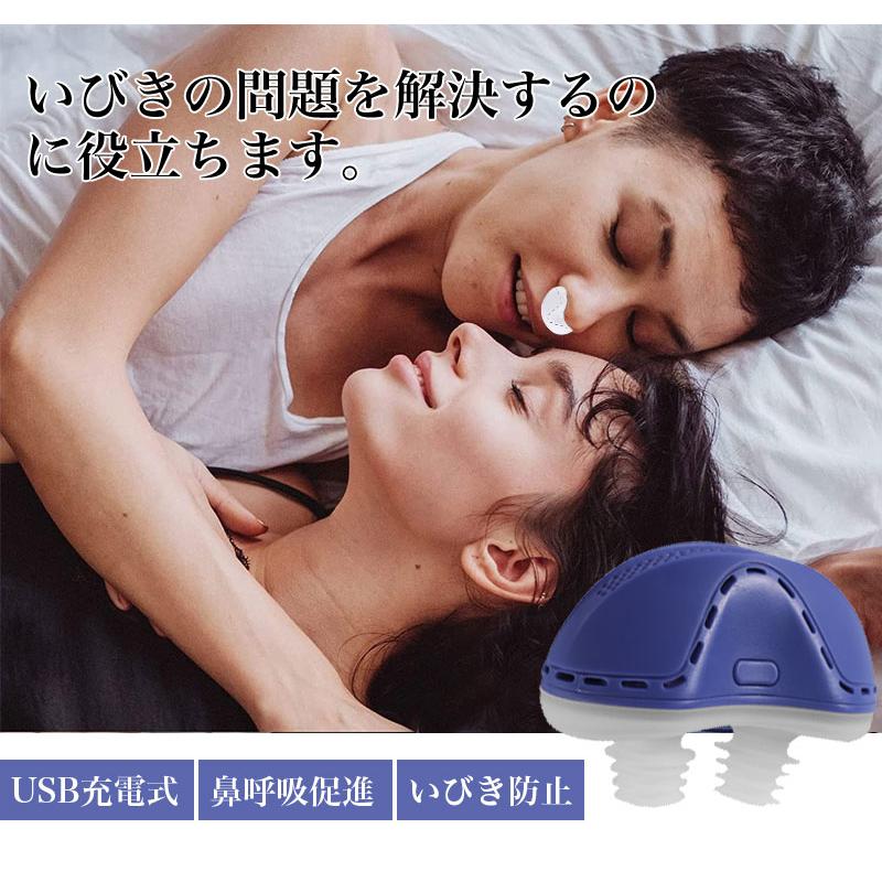 商品説明：商品名：いびき防止 グッズ素材：ABS＋シリコーンカラー：ホワイト、ネイビー【製品について】【USB充電式 便携】：いびき防止専用USB充電ケーブルが付属、とても便利。睡眠時に口呼吸でいびきをかく人や口腔内が乾燥することで口臭がある人におすすめの商品です。毎晩の睡眠だけでなく飛行機や長距離列車の移動の仮眠時にもおすすめです。快適な睡眠を提供します。いびき防止グッズ小型で持ち運びが簡単で、恥ずかしい瞬間を避け、出張や旅行に最適です。【良い睡眠 ダブル渦空気供給】：電動いびき防止内蔵ダブル渦空気供給技術、少し声があります。鼻腔拡張テープ利用には一定の期間が必要、それに固執することでいびきの症状を効果的に緩和することができます、改善呼吸。健康的な睡眠習慣を注文しましょう怠惰にしないでください～【清潔で衛生的で お手入れが簡単】：いびき防止 おすすめシリコン部分は取り外し可能、製品を清掃するときは、ちょうど暖かい水とシリコーン部分をスクラブする必要があると。非着脱式の反いびきよりも便利で衛生的。【注意事項】モバイルバッテリーが内蔵する単電池1個あたりの体積エネルギー密度が、400Wh/L（ワット時毎リットル）以上のものはPSEマークの記載が必要となりますが、当商品は上記の規格に該当しないので、PSEマークシールは添付されていません。仕入れる生産ロットにより、色合いや模様の出方が若干変わる場合がございます。予めご了承ください。ご使用されているパソコンのモニターや、携帯電話のメーカー、機種、画面設定等により、実際の商品の色と異なって見える場合がございます。画像はイメージであり、商品の仕様は予告なく変更される場合がありますので予めご了承ください。商品説明：商品名：いびき防止 グッズ素材：ABS＋シリコーンカラー：ホワイト、ネイビー【製品について】【USB充電式 便携】：いびき防止専用USB充電ケーブルが付属、とても便利。睡眠時に口呼吸でいびきをかく人や口腔内が乾燥することで口臭がある人におすすめの商品です。毎晩の睡眠だけでなく飛行機や長距離列車の移動の仮眠時にもおすすめです。快適な睡眠を提供します。いびき防止グッズ小型で持ち運びが簡単で、恥ずかしい瞬間を避け、出張や旅行に最適です。【良い睡眠 ダブル渦空気供給】：電動いびき防止内蔵ダブル渦空気供給技術、少し声があります。鼻腔拡張テープ利用には一定の期間が必要、それに固執することでいびきの症状を効果的に緩和することができます、改善呼吸。健康的な睡眠習慣を注文しましょう怠惰にしないでください～【清潔で衛生的で お手入れが簡単】：いびき防止 おすすめシリコン部分は取り外し可能、製品を清掃するときは、ちょうど暖かい水とシリコーン部分をスクラブする必要があると。非着脱式の反いびきよりも便利で衛生的。【注意事項】モバイルバッテリーが内蔵する単電池1個あたりの体積エネルギー密度が、400Wh/L（ワット時毎リットル）以上のものはPSEマークの記載が必要となりますが、当商品は上記の規格に該当しないので、PSEマークシールは添付されていません。仕入れる生産ロットにより、色合いや模様の出方が若干変わる場合がございます。予めご了承ください。ご使用されているパソコンのモニターや、携帯電話のメーカー、機種、画面設定等により、実際の商品の色と異なって見える場合がございます。画像はイメージであり、商品の仕様は予告なく変更される場合がありますので予めご了承ください。