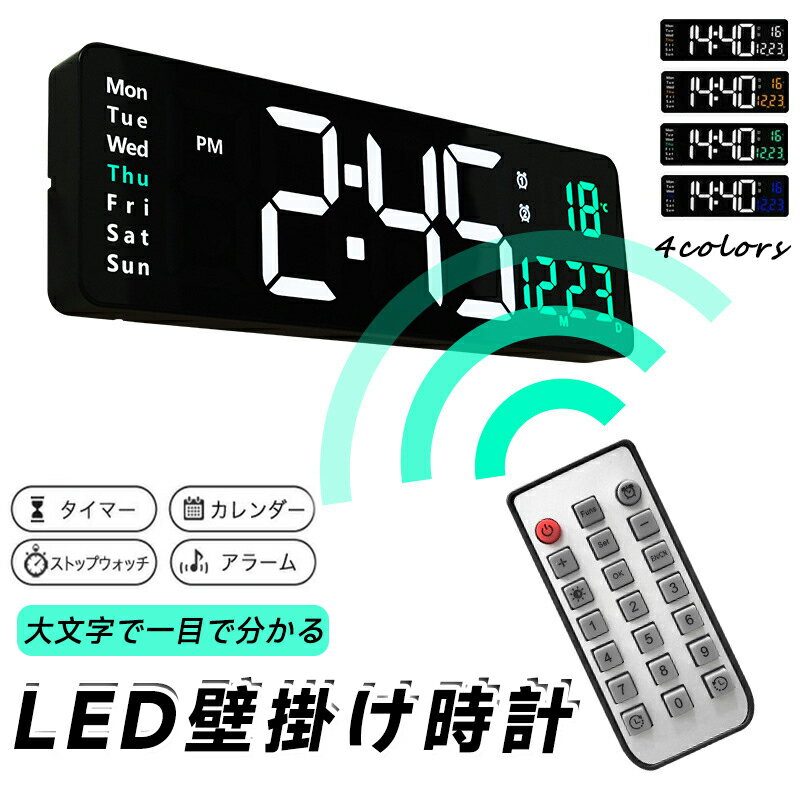 乐天商城 - 壁掛け時計 デジタル時計 LED電子時計 リモコン付 日付 温度表示 光感知機能 時計 USB 大画面 デジタル時計 LED大画面 大型 見やすい 壁掛け タイマー機能 掛け時計