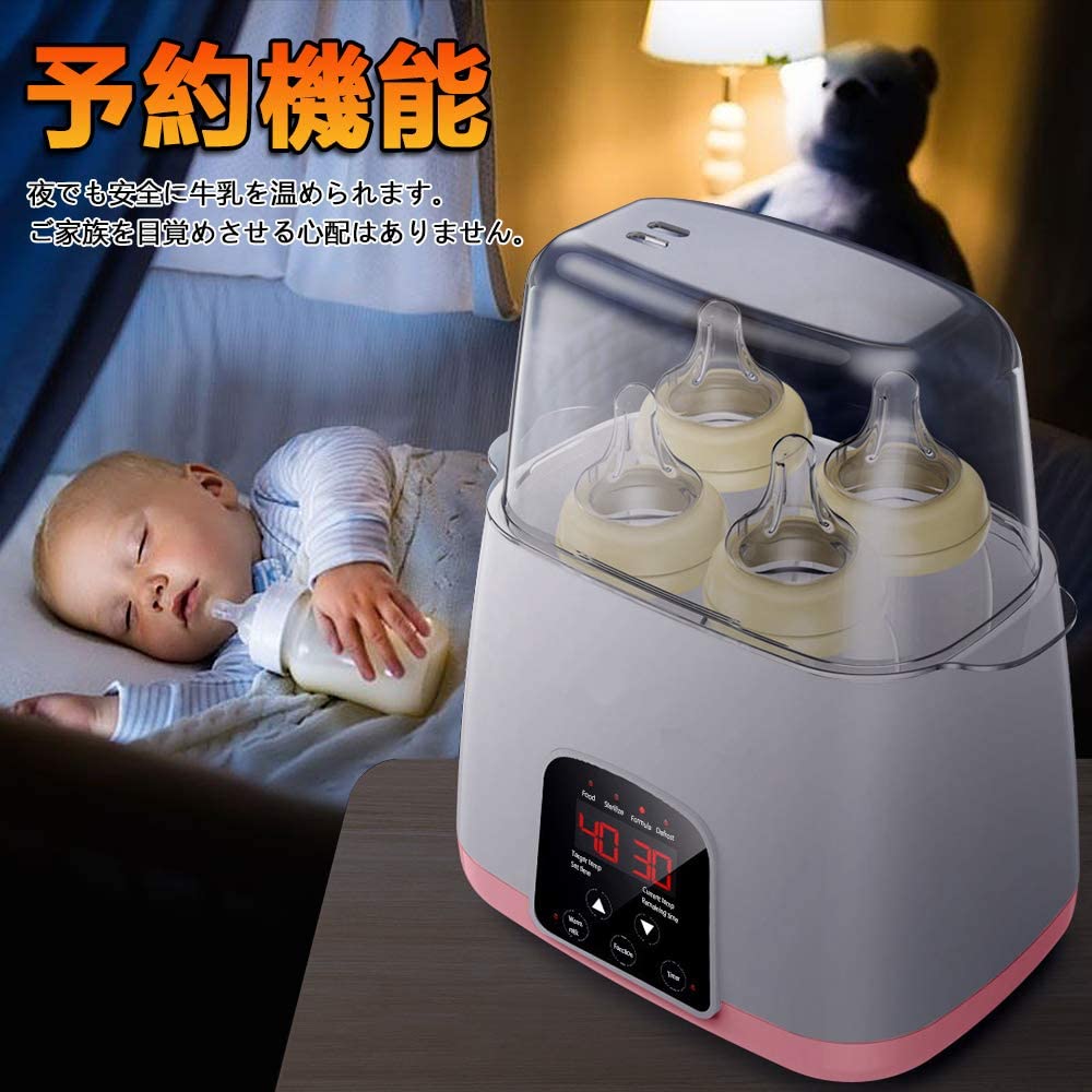 多機能ボトルウォーマー ボトルウォーマー 調乳ポット ボトル滅菌器 ミルク加熱 ダブルボットとスチーム消毒 離乳食ヒーター 授乳器具 授乳グッズ 24時間保温 予約機能 空焼き防止 哺乳瓶クリップとブラシ付き 2