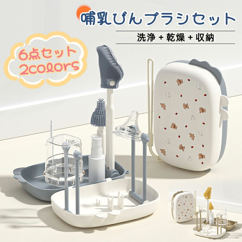 樂天商城 - 【スタンド付き、乾燥可能 】哺乳瓶ブラシ 哺乳瓶 ブラシ シリコン ボトルブラシ 乳首ブラシ 乾燥スタンド 乾燥 洗浄 ストローブラシ 旅行 持ち運び リコンブラシ スタンド 水切りスタンド 消毒 ボトル 水切り 水切りラック プレゼント ベビー 出産祝い