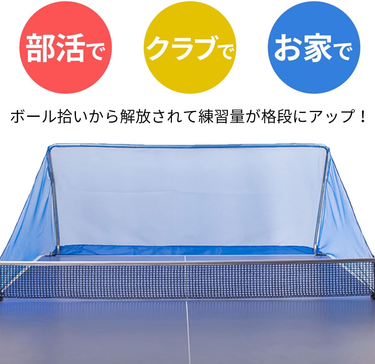 【新品発売期間限定特価】卓球 集球 ネット 卓球ボール 回収ネット 練習用 ボール...