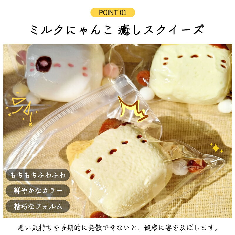 【スーパー SALE限定特価】癒し スクイーズケーキおもちゃ ネコ 猫スクイーズ 水感スクイーズ ねこ ストレス解消 スクイーズ スクイーズ ぷにぷに弾力 低反発ソフト握り心地 伸縮自在 子供 大人 記念日 パーティー プレゼント 子供 大人 両用 hpy337-10013107 HPY商城 サンプル画像3