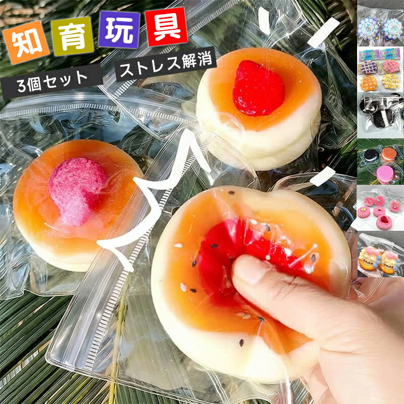 乐天商城 - メロジョイ スクイーズ 大福 ストレス解消 かわいい ぷにぷに おもちゃ 肉球 ネコ ねこ パン スイーツ 低反発 癒しグッズ 動物 イチゴ キッズ おもちゃ フィジェットトイ もちもち 柔らかい 握って遊ぶ 子供 大人 プレゼント スクイーズ玩具