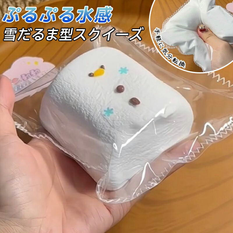楽天市場】水感スクイーズ（その他｜おもちゃ）の通販