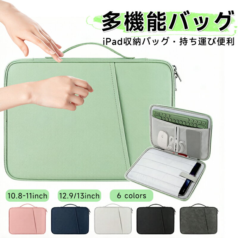 乐天商城 - 【新品発売期間限定特価】タブレットケース 13 インチ iPad収納バッグ ipadカバー パソコンケース タブレットカバー 耐衝撃実用 レザー 大容量 軽量 防水 撥水 軽量 柔軟なマイクロファイバー ビジネス 通勤 通学 大容量 耐衝撃 持ち運び便利 カバン型 シンプル