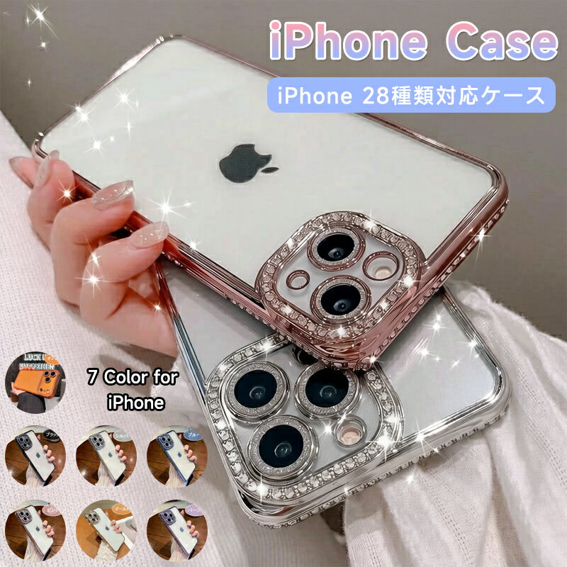 乐天商城 - 韓国人気 iPhone17 17AIR 16Eケース iphone17 16proケースキラキラ iPhone16promax ケース iPhone17E ケース iphone14 14PLUS iPhone13 13promaxケース カバー カメラフィルム レンズカバー レンズ 保護カバー キズ防止 3Dデコレーション iPhone12 11 ケース