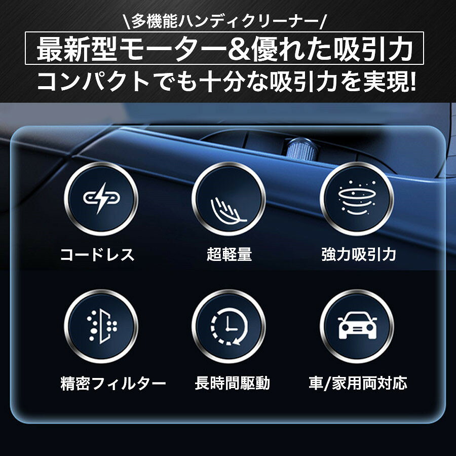 【新品発売期間限定特価】ハンディクリーナー ハンディ掃除機 車載掃除機 強力吸引 軽量設計 コードレス 車 小型 吸引力 USB充電式 掃除機 多機能 吸い込む 静音 - 3
