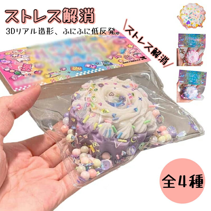 乐天商城 - 【新品発売期間限定特価】ケーキ スクイーズ 低反発 スクイーズケーキ ストレス解消 もちもち おしゃれ 水感スクイーズ おもちゃ かわいい 握る 水感 触り心地 オシャレ 握って遊ぶ ストレス解消 もちもち おしゃれ オシャレ 食べ物スクイーズ 握って遊ぶ スイーツ
