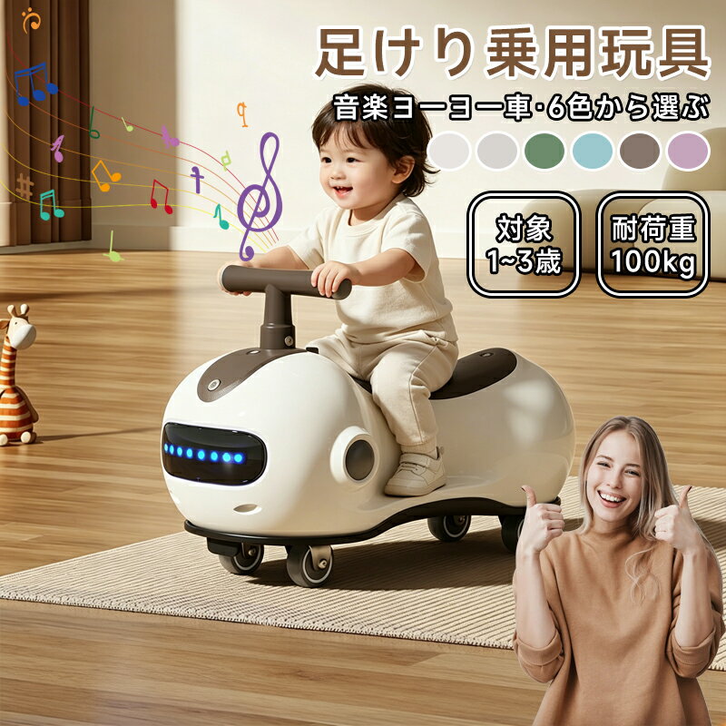 乐天商城 - 新製品ピーナッツ車ねじり車1歳3歳男女赤ちゃん1歳プレゼント横転防止バランス車ライト音楽車ペダルなしヨーヨー・ベビーカー・スクーター乗用玩具 スイングカー ヨーヨーカー キックスクーター LED付け 誕生日 ギフト プレゼント