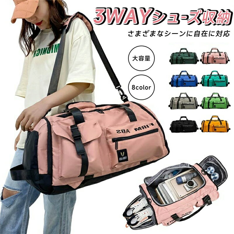 乐天商城 - 【新品発売期間限定特価】スポーツバッグ ボストンバッグ 3way 収納 ボール 大容量 リュック バスケ リュック バスケットボール 修学旅行 レディース ショルダーバッグ シューズ収納可能 軽量 ゴルフ 野球 リュックサック 撥水 斜めかけ 林間学校 メンズ ジムバッグ