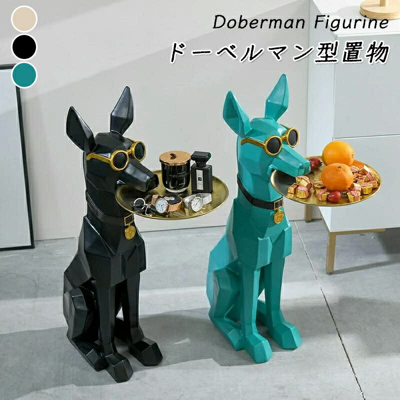 乐天商城 - 【新品発売期間限定特価】トレイ お盆 インテリア ドーベルマン 犬 いぬ イヌ 北欧 オブジェ オシャレ おしゃれ リビングルーム エントランス フロアデコレーション BIG 巨大 大きい プレゼント ギフト 引っ越し祝い 新築祝い SNS インスタ映え