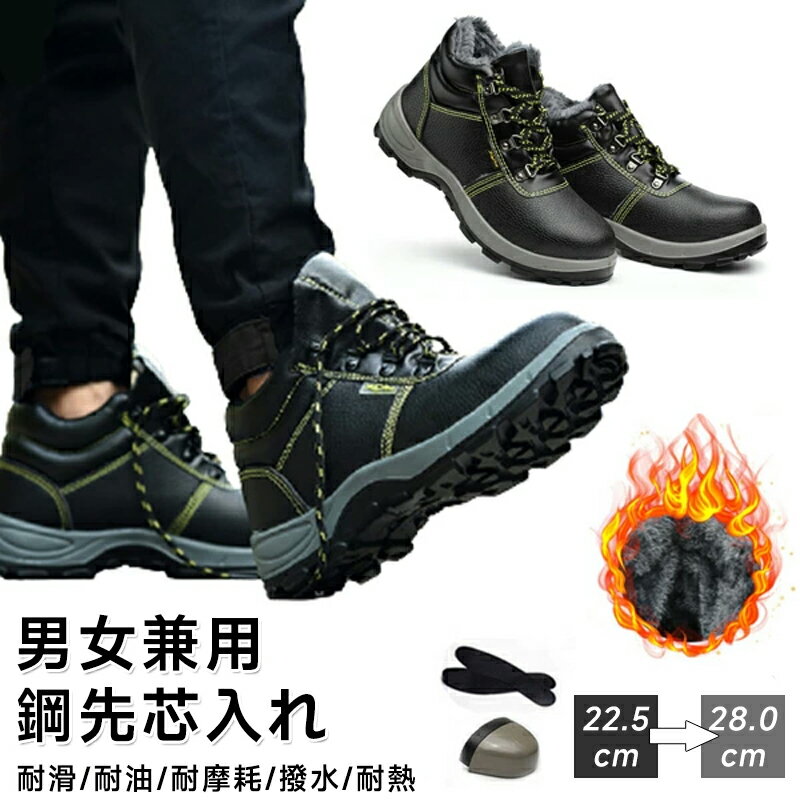 樂天商城 - 【新品発売期間限定特価】安全靴 作業靴 滑らない メンズ レディース おしゃれ かっこいい セフティーシューズ 安全スニーカー アークシューズ 先芯入り 鋼先芯 つま先ガード 裏起毛タイプ 通常タイプ 防寒対策 靴 歩きやすい 疲れない 耐滑 踏み抜き防止 耐摩耗 男女兼用