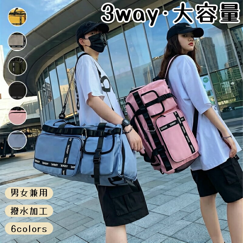 乐天商城 - 【新品発売期間限定特価】リュック 大容量 メンズ レ ディース キッズ ボストンバッグ キャリーオンバッグ 男女兼用 旅行バッグ 修学旅行 宿泊学習 スポーツ アウ