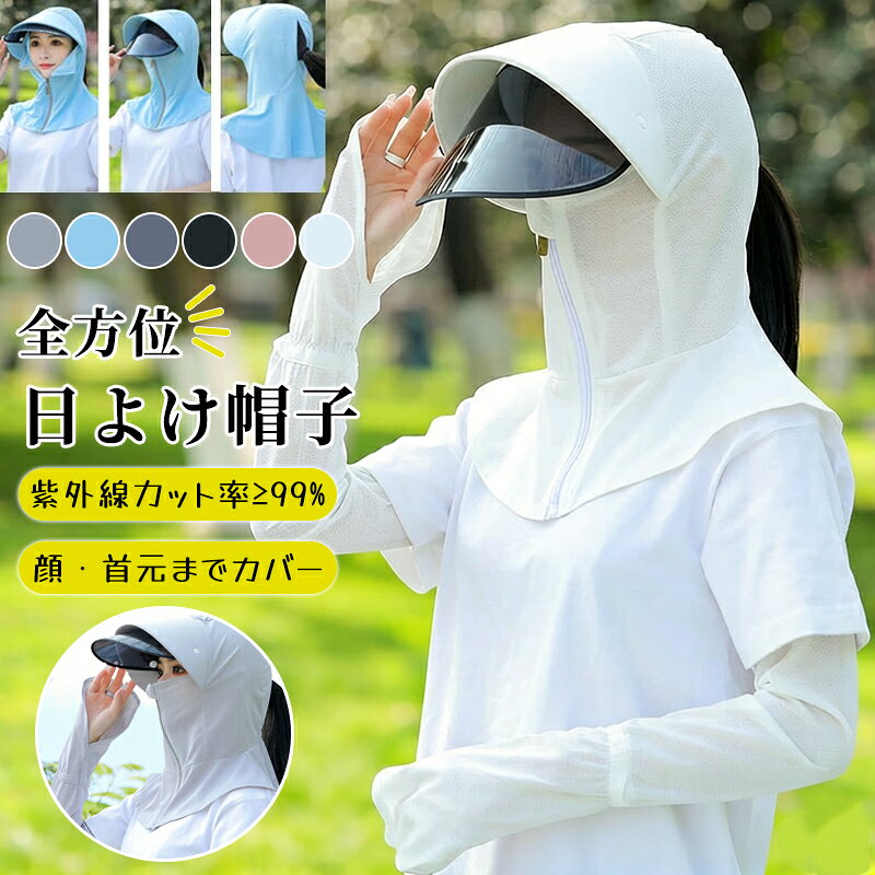 商品説明商品名UV対策に！ラッシュガードが登場!カジュアルで使いやすいためーつ持っていると大変重宝することまちがいなし！気になる紫外線日焼けからも守ります！しっかりと熱中症対策予防ランニング 、自転車、 通勤、いろんなシーンで使える素材ポリエステルサイズフリーサイズカラーピンク/ホワイト/ダークグレー/グレー/ブルー/ブラックセット内容帽子 +取り外し可能つば注意PC環境光の具合により、色や素材のイメージが写真と若干異なる場合がございます。モデル写真に使用されているアクセサリー小物は別途記載が無い限り付属いたしません。商品に不良があった場合は、商品到着から5日以内にご連絡いただければご返金交換対応させて頂きます。商品のサイズは、全て平置きにて外寸を測定しております。商品によっては+-0.5cm～1cmの誤差が発生してしまう場合がございます。該当商品は他店と在庫共有です。タイミングにより、在庫ズレが生じる場合がございます。予めご了承ください。商品説明商品名UV対策に！ラッシュガードが登場!カジュアルで使いやすいためーつ持っていると大変重宝することまちがいなし！気になる紫外線日焼けからも守ります！しっかりと熱中症対策予防ランニング 、自転車、 通勤、いろんなシーンで使える素材ポリエステルサイズフリーサイズカラーピンク/ホワイト/ダークグレー/グレー/ブルー/ブラックセット内容帽子 +取り外し可能つば注意PC環境光の具合により、色や素材のイメージが写真と若干異なる場合がございます。モデル写真に使用されているアクセサリー小物は別途記載が無い限り付属いたしません。商品に不良があった場合は、商品到着から5日以内にご連絡いただければご返金交換対応させて頂きます。商品のサイズは、全て平置きにて外寸を測定しております。商品によっては+-0.5cm～1cmの誤差が発生してしまう場合がございます。該当商品は他店と在庫共有です。タイミングにより、在庫ズレが生じる場合がございます。予めご了承ください。