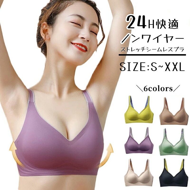 樂天商城 - 【新品発売期間限定特価】送料無料 ノンワイヤー ブラジャー 3/4カップ ノンワイヤー 補整 下着 ナイトブラ 育乳 夜用ブラ バストアップ 谷間メイク インナー 補正 下着 アンダーウエア Tシャツブラ ストレスフリー セクシー 薄手 脇高 脇肉 吸水速乾 通気性 春新作