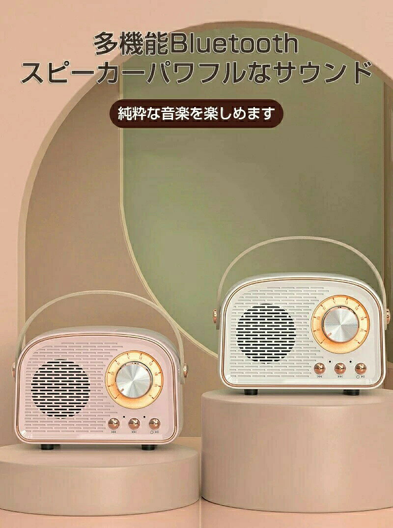 【新品発売期間限定特価】スピーカー レトロスピーカー 防災ラジオ 小型 Bluetooth...