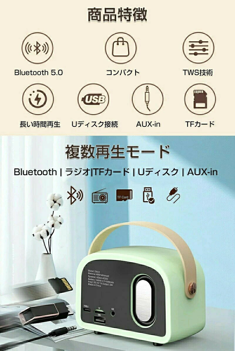 【新品発売期間限定特価】スピーカー レトロスピーカー 防災ラジオ 小型 Bluetooth...