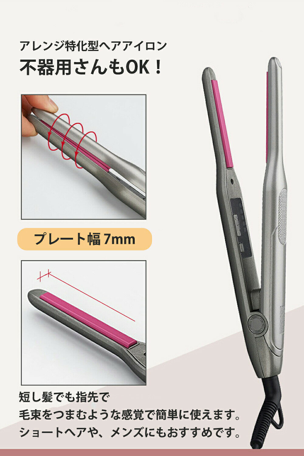 【新品発売期間限定特価】ヘアアイロン ミニ 前髪 2way メンズ ストレートカール ...