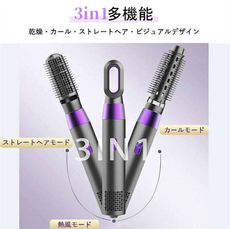 【3in1多機能】くるくるドライヤー イオンヘアドライヤー 電熱ブラシ 速乾 大風量 ...