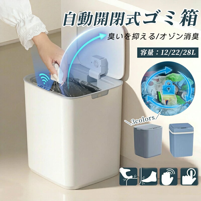 乐天商城 - ゴミ箱 自動開閉式ゴミ箱 臭いを抑える オゾン消臭 サニタリーボックス オムツ用ゴミ箱 小さい 赤ちゃん ベビー オムツ ごみ箱 オムツペール 密閉 自動 臭 自動開閉 センサー 介護用