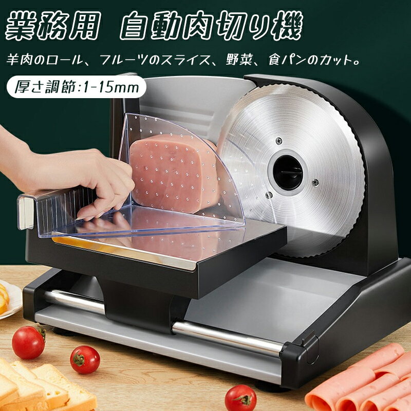 樂天商城 - スライサー 電動 業務用 自動肉切り機 冷凍肉スライスオールステンレス鋼 ミートプレーナー 肉切り 厚さ調節 1mm-15mm 手動ミートスライサー　家庭用 多機能肉切り機 スライス 薄切り 食材 万能スライサー 家庭用 業務用 卓上 食品 パン スライス 野菜 ハム 食材