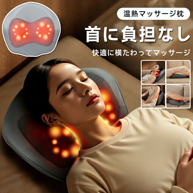 乐天商城 - 首枕 マッサージ 枕 矯正 ストレートネック ストレッチ枕 解消 改善 肩 男女兼用 首ストレッチ 首マッサージ 矯正 腰 肩甲骨 マッサージピロー 健康 プレゼント ギフト 誕生日