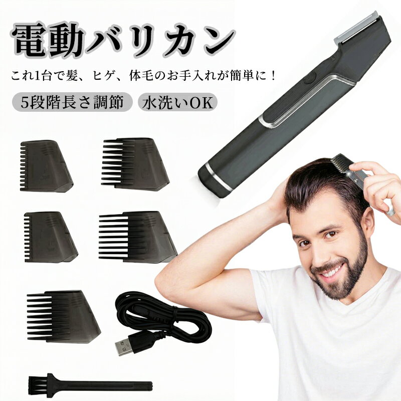 乐天商城 - 【新品発売期間限定特価】ボディシェーバー 電動バリカン ヒゲトリマー 男性 チタントリマー ヘアトリマー 散髪 ヘアカッター 大人 子供 電気シェーバー 髭 髭剃り ヒゲ トリマー トリミング カット ヘア ムダ毛 髪 体毛 全身適用 メンズシェーバー 長さ調整