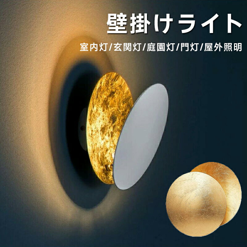 乐天商城 - 【簡単取り付け】壁掛けライト 簡約 室内灯 玄関灯 ブラケットライト 庭園灯 門灯 屋外 照明 器具 工事必要ブラケットライト 北欧 おしゃれ LED対応 工事必要 ウォールライト インテリア 壁付け照明器具 リビングルーム 寝室 洗面所 ダイニングルーム 階段 銅 和風 レトロ