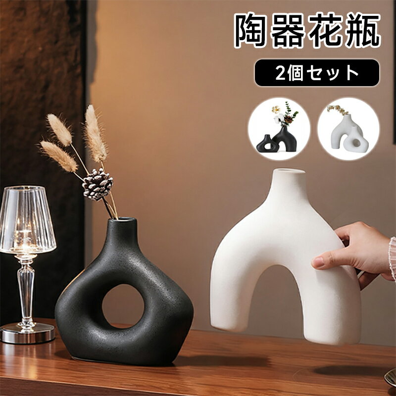 乐天商城 - 【新品発売期間限定特価】[2個セット] フラワーベース ブラック セラミック 花瓶 ディスプレイ 円形 穴空き 一輪挿し 花瓶セット 花 陶器 ホーム デコレーション 韓国インテリア