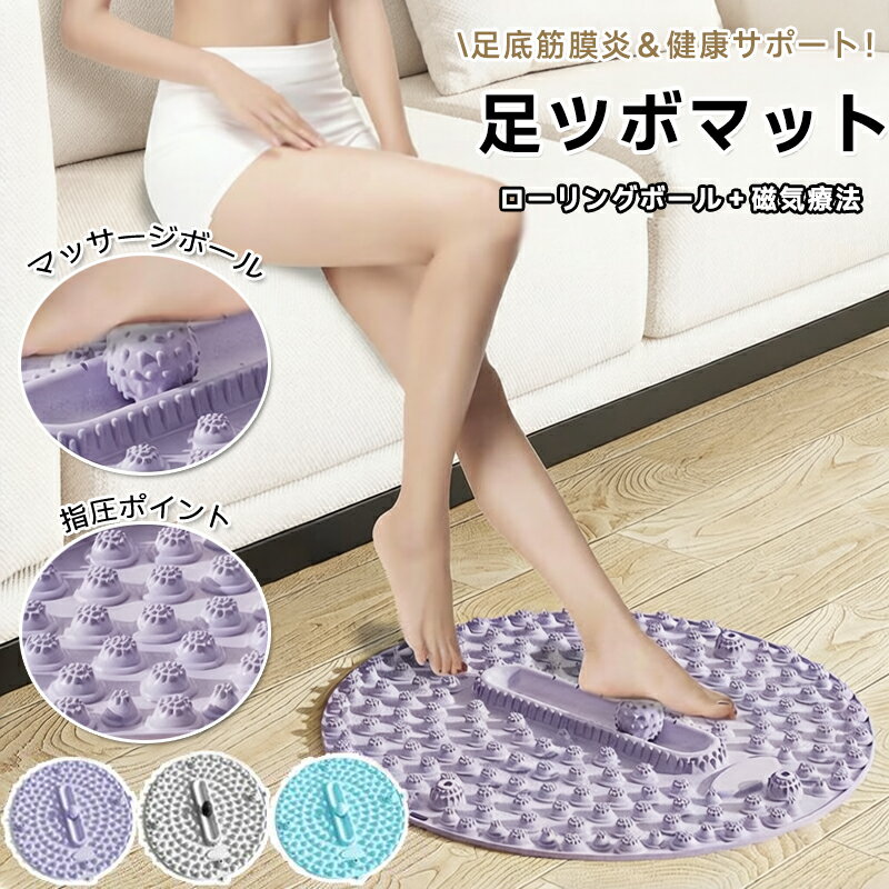 乐天商城 - 【新品発売期間限定特価】足つぼマット 筋膜リリース ストレッチ 健康 ダイエット 足つば フット 家庭用 もむとき使うボール 足裏をもむ 解消 4000突起 足ツボ押し ダイエット 効果 足 足つぼ マット 足ツボ 足裏 刺激 ボード 足裏 足踏み 健康グッズ 足先ケア 直径55cm