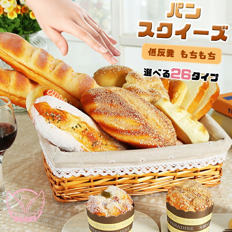 乐天商城 - 【新品発売期間限定特価】★SNSで話題★ジャンボスクイーズ 大きいパンセット バラエティー ふわハニー スクイーズ ぷにぷに 低反発 かわいい フード トレー香りつき キッズ おもちゃ ままごと クリスマスインテリア インスタ映え ジャンボ ビッグ 子供用 お誕生日 ギフト
