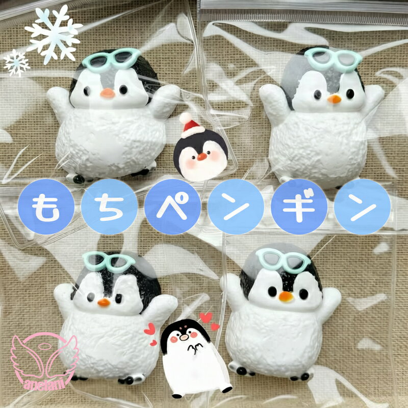 乐天商城 - 【新品発売期間限定特価】★SNSで話題★ ペンギン 犬 動物1/2/6個入 やわもっち ふわふわ 神ふわ スクイーズおもちゃ 柔らかい ままごと ストレス解消 癒し リアル インテリア 子供が喜ぶ ぷにぷに 高反発低反発 かわいい 犬のおもちゃ 萌え 可愛い 装飾品誕生日