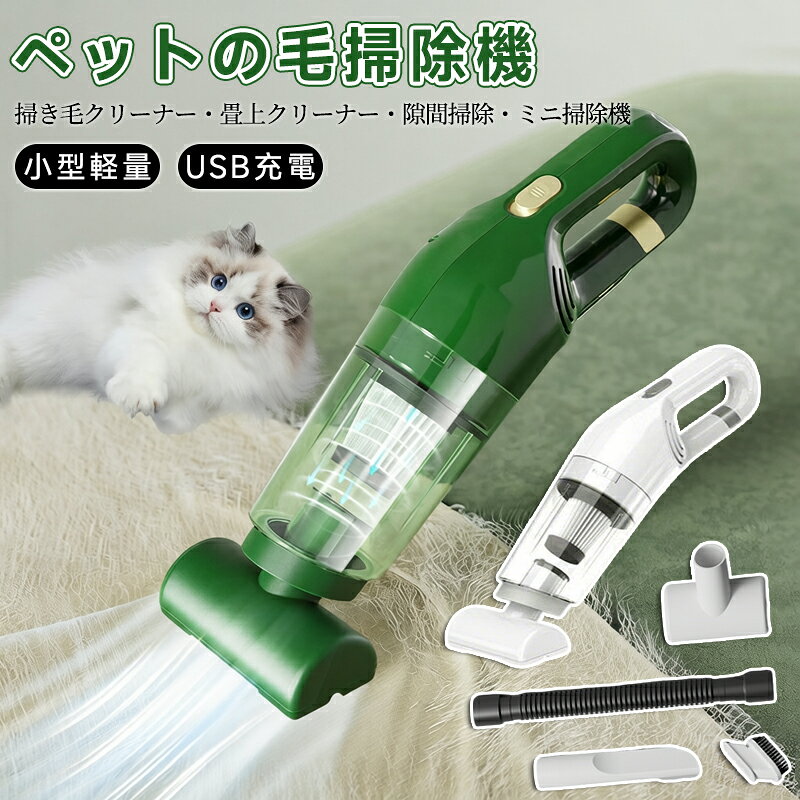 楽天市場】マキタ 掃除機（ペット・ペットグッズ）の通販