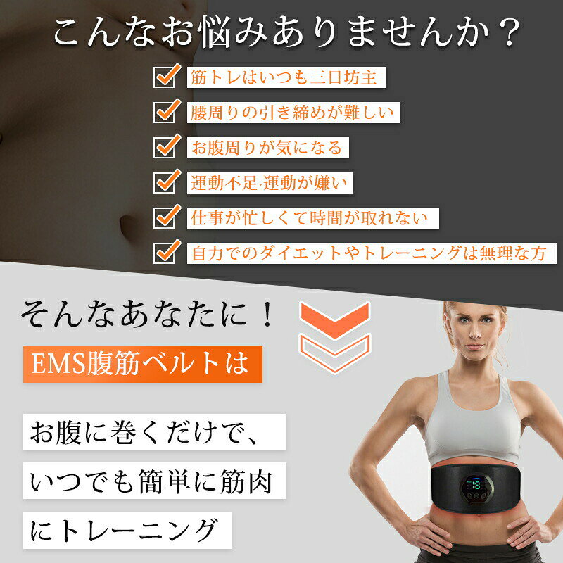EMS 腹筋ベルト ジェルシート不要 腹筋トレーニング 腹筋 エクササイズ ems パッド...