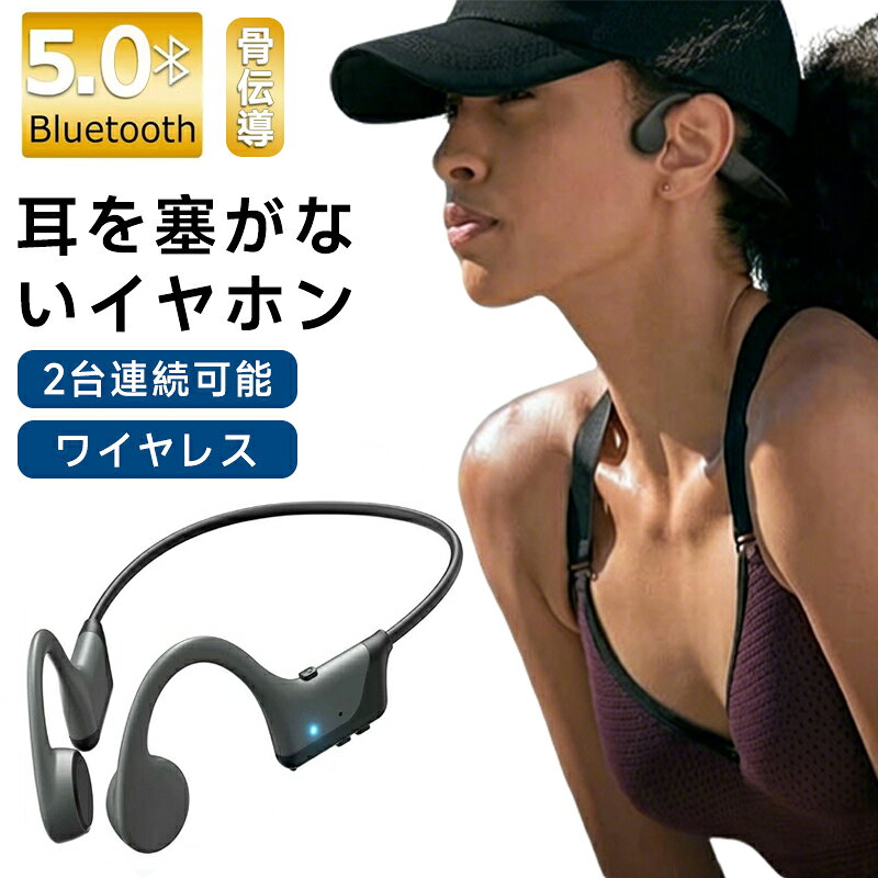 骨伝導イヤホン ワイヤレスイヤホン Bluetooth 5.3 マイク付き プレゼント 防水 耳掛け式 耳を塞がない スポーツ ブルートゥースイヤホン ランニング トレーニング サイクリング Type-C急速充電 8時間連続使用 プレゼント