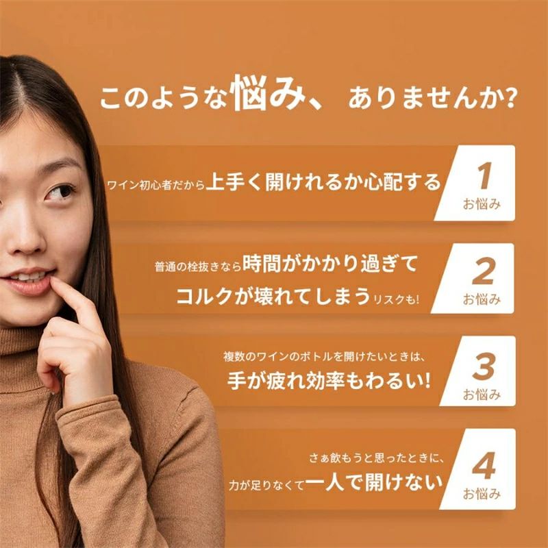 HPY商城のワインオープナー 電動 自動 電池式 栓 ワイン コルク抜き 栓抜き 省時 省力 操作簡単 ポアラー付き 真空ポンプシーラ付き フォイルカッター 4点セット｜アングル2