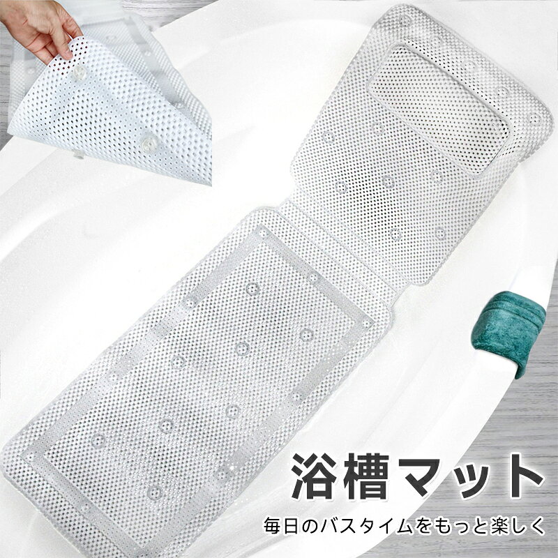 商品説明疲れた体を癒すお風呂。お風呂上上がりにはもっと心地よく。快適なバスライフを商品情報商品名?バスマット性別タイプ?滑り止め 大判 風呂マット 枕付き原産国?中国素材?PVC重さ?0.48kgサイズ?36*125cmカラー?ホワイトシーン?洗い場 お風呂 浴槽内 入浴マット 転倒防止 吸水 速乾 抗菌 珪藻土より商品説明疲れた体を癒すお風呂。お風呂上上がりにはもっと心地よく。快適なバスライフを商品情報商品名?バスマット性別タイプ?滑り止め 大判 風呂マット 枕付き原産国?中国素材?PVC重さ?0.48kgサイズ?36*125cmカラー?ホワイトシーン?洗い場 お風呂 浴槽内 入浴マット 転倒防止 吸水 速乾 抗菌 珪藻土より