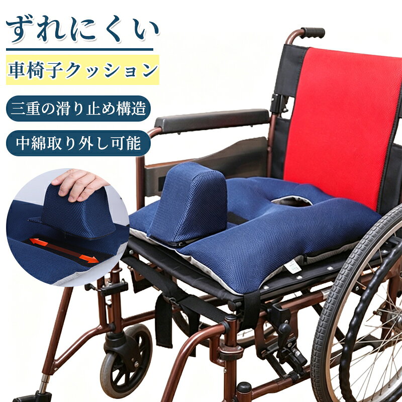 5商品情報体拘束しない柔らかいリミットパッドが姿勢を維持するのをサポートしてくれます。固定しないので場所を選ばず使いやすいです。ずり落ち落下防止高めに設計されたパッドが移動中のズレをサポートしてくれます。厚めのクッションで快適に使用することができます。負担軽減厚めのクッションと穴あき構造で着席中も尾てい骨に負担がかからないように設計されております。3Dメッシュ生地蒸れにくい3Dメッシュ生地を採用しているので、季節問わず快適にご使用になれます。洗濯OKカバーを外すことで、洗濯機で洗えます。速乾性もあるので乾きにくいなど不便に感じることもありません。5商品情報体拘束しない柔らかいリミットパッドが姿勢を維持するのをサポートしてくれます。固定しないので場所を選ばず使いやすいです。ずり落ち落下防止高めに設計されたパッドが移動中のズレをサポートしてくれます。厚めのクッションで快適に使用することができます。負担軽減厚めのクッションと穴あき構造で着席中も尾てい骨に負担がかからないように設計されております。3Dメッシュ生地蒸れにくい3Dメッシュ生地を採用しているので、季節問わず快適にご使用になれます。洗濯OKカバーを外すことで、洗濯機で洗えます。速乾性もあるので乾きにくいなど不便に感じることもありません。