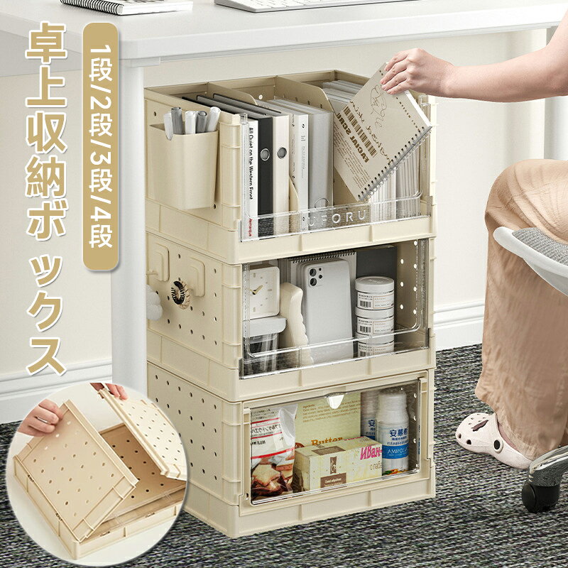 【商品説明】高品質素材卓上収納ラックは高品質のPP素材でできており、お手入れが簡単、防水、耐火、無カビ、ひび割れ、非膨張などのメリットがあります！デスク上置き棚の表面は滑らかでおしゃれ、アーク加工は滑らかで、本や手を傷つけず、安定性と長寿命があります。仕切り多機能大容量収納メモ帳、本、教材、作業ファイル、名刺、ペンなどの事務用品をすっきりと収納できる卓上収納ボックスです。複数のパーティションを使用すると、さまざまな小さなアイテムを個別に整理できます。必要なときに必要なものをすばやく準備できると、時間を大幅に節約し、作業効率を向上させることができます。折りたたみ式積み重ねて収納でき、カードスロットは各レイヤーに固定されており、しっかりとした信頼性があるます。使わないときは折りたたんで収納でき、場所を取らない。 組み立ても簡単で便利です。取り外し可能なペンホルダーファイルボックスには取り外し可能なフックと収納ボックスも付いており、ファイル棚に掛けることができる、さまざまな文房具などの小物をきれいに収納できます。穴のプレートの設計は、ある小さい部品を掛けること便利である場合もあるます。幅広い用途完璧な卓上収納ラックは、デスクトップスペースを最大限に活用し、デスクトップを整頓することができます。ファイル、本、雑誌、ノート、靴下、オフィス雑貨、生活雑貨、小物、文房具、化粧品、雑物、薬、CD、リモコン、イヤホンなど多くを収納でき、整頓されたデスク環境を提供します。職場、寝室、和室、家に広く活用出来ます。関連キーワードファイルボックス 書類ケース 卓上本棚 卓上 棚 ファイルラック ファイルボックス デスク上置棚 折りたたみ式 卓上棚 垂直 オフィス収納ラック 文具収納 卓上書類収納 事務用品 デスク 棚 ファイルラック ブックラック【商品説明】高品質素材卓上収納ラックは高品質のPP素材でできており、お手入れが簡単、防水、耐火、無カビ、ひび割れ、非膨張などのメリットがあります！デスク上置き棚の表面は滑らかでおしゃれ、アーク加工は滑らかで、本や手を傷つけず、安定性と長寿命があります。仕切り多機能大容量収納メモ帳、本、教材、作業ファイル、名刺、ペンなどの事務用品をすっきりと収納できる卓上収納ボックスです。複数のパーティションを使用すると、さまざまな小さなアイテムを個別に整理できます。必要なときに必要なものをすばやく準備できると、時間を大幅に節約し、作業効率を向上させることができます。折りたたみ式積み重ねて収納でき、カードスロットは各レイヤーに固定されており、しっかりとした信頼性があるます。使わないときは折りたたんで収納でき、場所を取らない。 組み立ても簡単で便利です。取り外し可能なペンホルダーファイルボックスには取り外し可能なフックと収納ボックスも付いており、ファイル棚に掛けることができる、さまざまな文房具などの小物をきれいに収納できます。穴のプレートの設計は、ある小さい部品を掛けること便利である場合もあるます。幅広い用途完璧な卓上収納ラックは、デスクトップスペースを最大限に活用し、デスクトップを整頓することができます。ファイル、本、雑誌、ノート、靴下、オフィス雑貨、生活雑貨、小物、文房具、化粧品、雑物、薬、CD、リモコン、イヤホンなど多くを収納でき、整頓されたデスク環境を提供します。職場、寝室、和室、家に広く活用出来ます。関連キーワードファイルボックス 書類ケース 卓上本棚 卓上 棚 ファイルラック ファイルボックス デスク上置棚 折りたたみ式 卓上棚 垂直 オフィス収納ラック 文具収納 卓上書類収納 事務用品 デスク 棚 ファイルラック ブックラック
