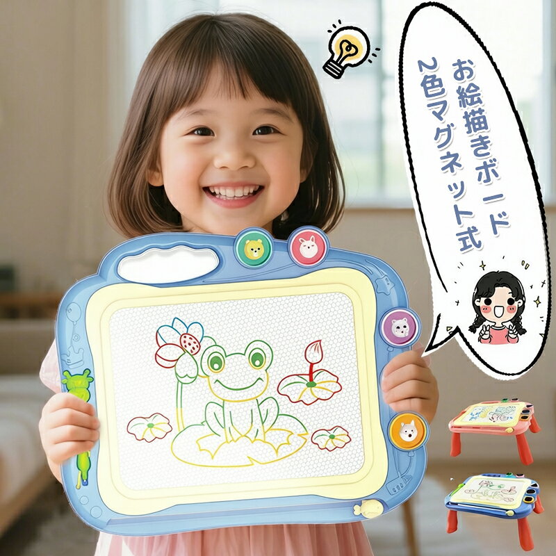 【知育玩具として最適】子供の手、服を汚れずに綺麗に描けます。絵を描くだけではなく、26個アルファベット、平仮名、片仮名、数字の練習にも便利、片付けも要りません。可愛いスタンプが付いて、スタンプより形の認知が上手になり、絵描きにもっと興味があると思いますね。おえかきは手を使うことで脳を刺激し、形を描くことで発想力や創造力を育てます。お子様はお絵かきポートを使って、遊びながら図形、色、文字、英語を学び、創造性と手と目の協調性が育てられます。【繰り返し使える】お絵描きボードはマグネット式で、何度も描いたり消したりすることができ、繰り返し遊ぶことができますので、失敗しても気にせず描けますし、たくさんお絵かきの練習もできます。ゴミも出ないので、節約にもエコにも繋がる玩具です！【汚れないお絵描きボード】男の子でも女の子でも、子供はお絵かきが好きです。お絵かきの楽しい時期にはお絵かきボードを使えば、洋服や壁、畳などを汚す心配がないうえに、何度も繰り返し遊べて経済的で、お子さんはお絵かきを思う存分楽しむことができます。【4色でカラフル】描くカラーは青、緑、赤、黄色という4色あって、付属のマグネットペンやマグネットスタンプでカラフルな絵が簡単にできちゃいます。【安全安心な素材】安全なプラスチック、マグネットで作られ、食品衛生法に基づき、認証済みの落書きボードです。お子様が口にしても無害なので安心です。暖かいヒント本商品を使用前に、あるいはしばらく使用しなかった場合、下記の操作を行ってから遊んでください。そうすると、スクリーン内部の磁石成分の動きがより良くなり、 スタンプやペンで書いた時の色が出やすくなります。ステップ1、マグネットスタンプをスクリーンに軽くあてて、スクリーン全体に塗りつぶします。ステップ2、次に消去レバーを左右にゆっくり動かして、スクリーンをきれいに してください。1と2の動作を数回行うことにより、スクリーンの状態が良くなっておえかきが楽しめます。【注意事項】輸入品でパッケージは英語版です。パターン1とパターン2の違いは、4本足がついているか、ついていないかでの区別です。ご覧頂いているPC、スマホなどの環境によって商品の色合いに誤差がが生じる場合がございます。予めご了承くださいませ。【知育玩具として最適】子供の手、服を汚れずに綺麗に描けます。絵を描くだけではなく、26個アルファベット、平仮名、片仮名、数字の練習にも便利、片付けも要りません。可愛いスタンプが付いて、スタンプより形の認知が上手になり、絵描きにもっと興味があると思いますね。おえかきは手を使うことで脳を刺激し、形を描くことで発想力や創造力を育てます。お子様はお絵かきポートを使って、遊びながら図形、色、文字、英語を学び、創造性と手と目の協調性が育てられます。【繰り返し使える】お絵描きボードはマグネット式で、何度も描いたり消したりすることができ、繰り返し遊ぶことができますので、失敗しても気にせず描けますし、たくさんお絵かきの練習もできます。ゴミも出ないので、節約にもエコにも繋がる玩具です！【汚れないお絵描きボード】男の子でも女の子でも、子供はお絵かきが好きです。お絵かきの楽しい時期にはお絵かきボードを使えば、洋服や壁、畳などを汚す心配がないうえに、何度も繰り返し遊べて経済的で、お子さんはお絵かきを思う存分楽しむことができます。【4色でカラフル】描くカラーは青、緑、赤、黄色という4色あって、付属のマグネットペンやマグネットスタンプでカラフルな絵が簡単にできちゃいます。【安全安心な素材】安全なプラスチック、マグネットで作られ、食品衛生法に基づき、認証済みの落書きボードです。お子様が口にしても無害なので安心です。暖かいヒント本商品を使用前に、あるいはしばらく使用しなかった場合、下記の操作を行ってから遊んでください。そうすると、スクリーン内部の磁石成分の動きがより良くなり、 スタンプやペンで書いた時の色が出やすくなります。ステップ1、マグネットスタンプをスクリーンに軽くあてて、スクリーン全体に塗りつぶします。ステップ2、次に消去レバーを左右にゆっくり動かして、スクリーンをきれいに してください。1と2の動作を数回行うことにより、スクリーンの状態が良くなっておえかきが楽しめます。【注意事項】輸入品でパッケージは英語版です。パターン1とパターン2の違いは、4本足がついているか、ついていないかでの区別です。ご覧頂いているPC、スマホなどの環境によって商品の色合いに誤差がが生じる場合がございます。予めご了承くださいませ。