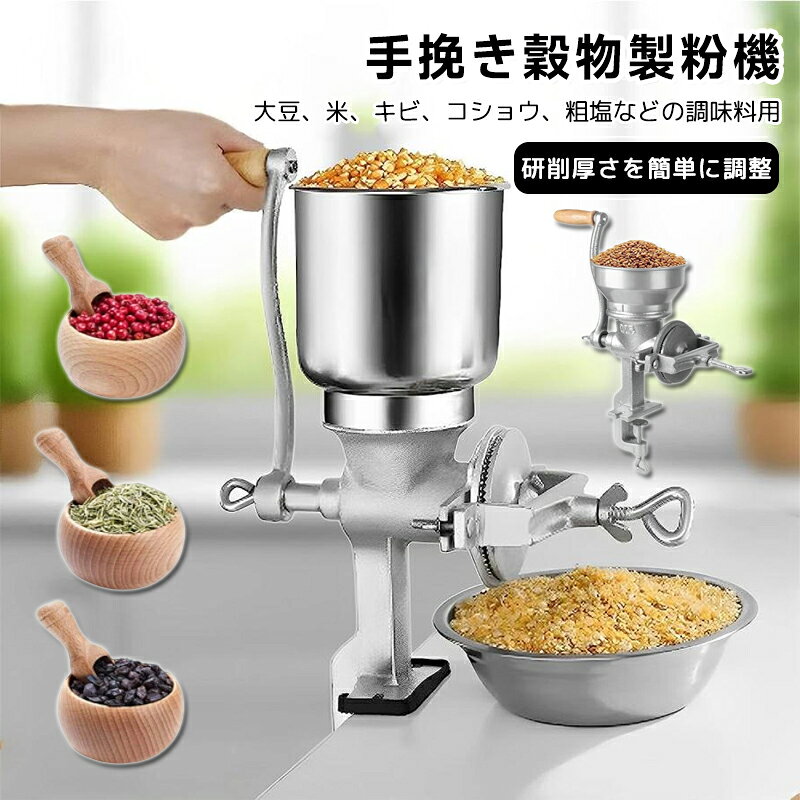 【ハンドクランク製粉機】長いハンドル、人間工学、快適なグリップを装備し、時間と労力を節約します。木製のハンドクランクを使用した手動操作で、このテーブルマウントミルグラインダーは制御と使用が簡単です。【丈夫で耐久性】高品質の鋳鉄と木材を採用し、耐久性と耐摩耗性に優れています。全体取り外し可能で、水洗いしても錆びずに清潔に保てます。【サーキュラーフィードインレット】サーキュラーフィードインレットで、研削効果が良好です。フィード入口の直径は約です。 14.5 cm。大きなインレットにより、穀物を入れやすくなり、穀物の無駄が減り、キッチンが整頓されます。【ワイドクランプ開口部】クランプオン設計の特徴で、広いクランプ開口部を備えており、カウンターやテーブルに直接取り付けることができます。デスクトップの厚さの要件は4.5cm未満です。【手軽な作業】机の上に固定しているので、初めての方でも簡単に製粉できます。挽くときに握りやすいよう木製グリップをつけましたので、より楽に作業できます。【用途】穀物、豆、コーヒー、ナッツ、コショウ、豆、小麦、とうもろこし、ピーナッ【ハンドクランク製粉機】長いハンドル、人間工学、快適なグリップを装備し、時間と労力を節約します。木製のハンドクランクを使用した手動操作で、このテーブルマウントミルグラインダーは制御と使用が簡単です。【丈夫で耐久性】高品質の鋳鉄と木材を採用し、耐久性と耐摩耗性に優れています。全体取り外し可能で、水洗いしても錆びずに清潔に保てます。【サーキュラーフィードインレット】サーキュラーフィードインレットで、研削効果が良好です。フィード入口の直径は約です。 14.5 cm。大きなインレットにより、穀物を入れやすくなり、穀物の無駄が減り、キッチンが整頓されます。【ワイドクランプ開口部】クランプオン設計の特徴で、広いクランプ開口部を備えており、カウンターやテーブルに直接取り付けることができます。デスクトップの厚さの要件は4.5cm未満です。【手軽な作業】机の上に固定しているので、初めての方でも簡単に製粉できます。挽くときに握りやすいよう木製グリップをつけましたので、より楽に作業できます。【用途】穀物、豆、コーヒー、ナッツ、コショウ、豆、小麦、とうもろこし、ピーナッ