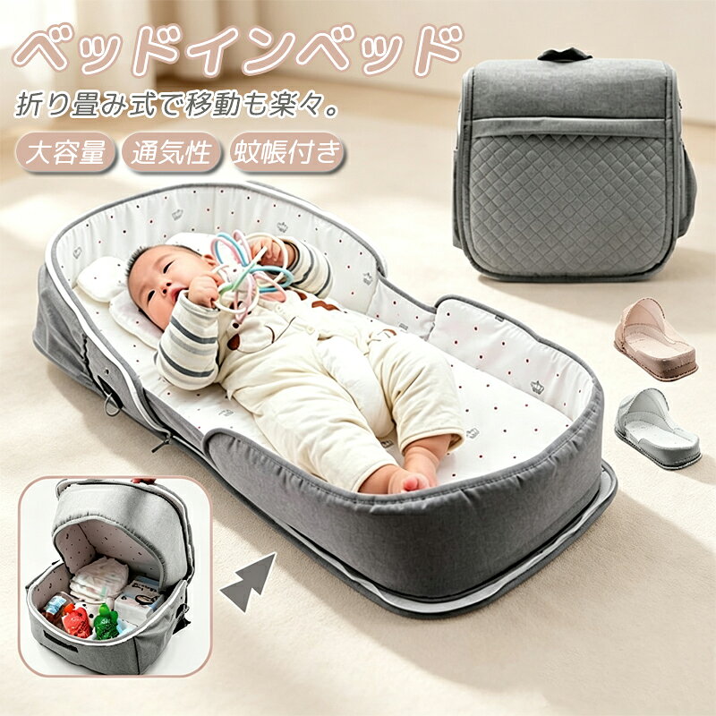 楽天市場】3WAY（ベビーベッド｜ベビー用寝具・ベッド）：キッズ