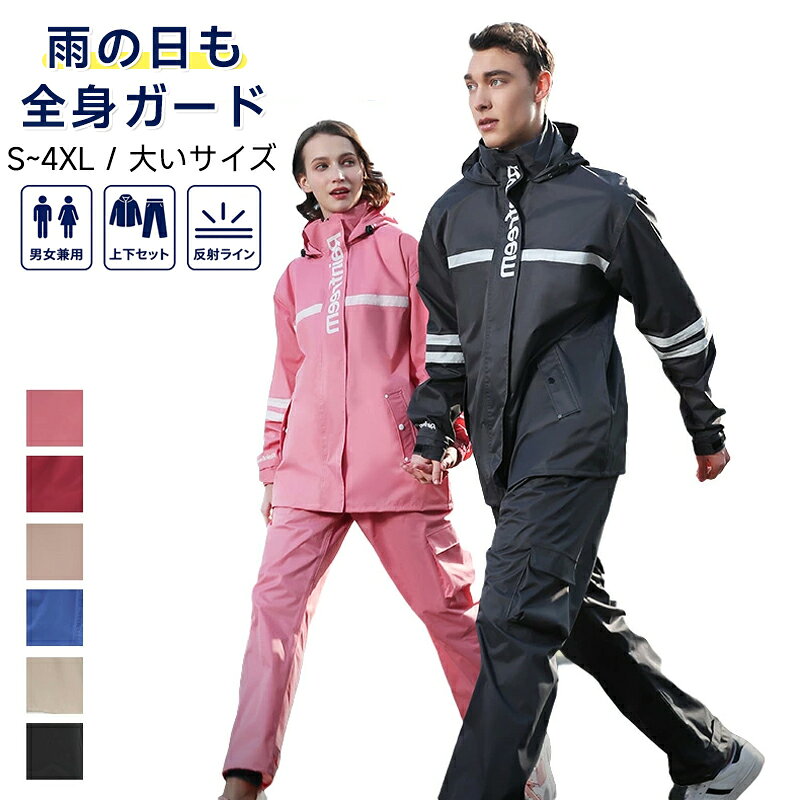 商品詳細おしゃれなレインスーツ上下セットスペックS:参考身長：155-160cm、体重：50kg以下M:参考身長：160-165cm、体重：50-55kgL:参考身長：165-170cm、体重：55-60kgXL:参考身長：170-175cm、体重：60-65kg2XL:参考身長：175-180cm、体重：65-70kg3XL:参考身長：180-185cm、体重：75-90kg耐水圧：5000mm商品紹介【耐水防水性能】前面のファスナー部分は、ファスナーとボタンで閉じる二重構造。袖先部分はゴムギャザー加工で二重になっており、雨風の侵入を防ぎながら、袖が捲くり上がるのを防ぎます。上着両サイドのポケットは蓋付きで雨の侵入を防ぎます。【透湿性能】表面生地（PVC素材）は、水滴よりも小さいな穴が無数に空いており、外からの雨は弾き、ウエア内の蒸れはその穴から逃します。また、裏地全体にメッシュ素材を使用しているため、コーティングされたウェアの生地が、肌に直接触れるのを防いでくれるので、快適なさらっとした着心地を保てます。また、ズボンの前部分2箇所に通気口があり、ウェア内の蒸れや熱気を外に放出します。【反射シート付き】夜間の安全を考慮し、反射帯を前面から背面にかけて体を覆うように採用することで、車などからの視認性も高まり、安心安全にご利用いただけます。【用途】様々なレインシーンに対応！汚れの付きにくい撥水加工が施されているため、通勤通学自転車バイクなどの日常使いはもちろん、キャンプや釣り、ハイキングなどのアウトドアまで幅広くご使用いただけます。梅雨シーズンの豪雨台風対策などでも活躍間違いなしです！落ち着いた色合いで幅広い年齢層にお使いいただけます！素材等素材構成: ポリエステル　塩化ビニルMade in Chinaカラーピンク、レッド、ライトピンク、ブルー、ベージュ、ダークグレー商品詳細おしゃれなレインスーツ上下セットスペックS:参考身長：155-160cm、体重：50kg以下M:参考身長：160-165cm、体重：50-55kgL:参考身長：165-170cm、体重：55-60kgXL:参考身長：170-175cm、体重：60-65kg2XL:参考身長：175-180cm、体重：65-70kg3XL:参考身長：180-185cm、体重：75-90kg耐水圧：5000mm商品紹介【耐水防水性能】前面のファスナー部分は、ファスナーとボタンで閉じる二重構造。袖先部分はゴムギャザー加工で二重になっており、雨風の侵入を防ぎながら、袖が捲くり上がるのを防ぎます。上着両サイドのポケットは蓋付きで雨の侵入を防ぎます。【透湿性能】表面生地（PVC素材）は、水滴よりも小さいな穴が無数に空いており、外からの雨は弾き、ウエア内の蒸れはその穴から逃します。また、裏地全体にメッシュ素材を使用しているため、コーティングされたウェアの生地が、肌に直接触れるのを防いでくれるので、快適なさらっとした着心地を保てます。また、ズボンの前部分2箇所に通気口があり、ウェア内の蒸れや熱気を外に放出します。【反射シート付き】夜間の安全を考慮し、反射帯を前面から背面にかけて体を覆うように採用することで、車などからの視認性も高まり、安心安全にご利用いただけます。【用途】様々なレインシーンに対応！汚れの付きにくい撥水加工が施されているため、通勤通学自転車バイクなどの日常使いはもちろん、キャンプや釣り、ハイキングなどのアウトドアまで幅広くご使用いただけます。梅雨シーズンの豪雨台風対策などでも活躍間違いなしです！落ち着いた色合いで幅広い年齢層にお使いいただけます！素材等素材構成: ポリエステル　塩化ビニルMade in Chinaカラーピンク、レッド、ライトピンク、ブルー、ベージュ、ダークグレー