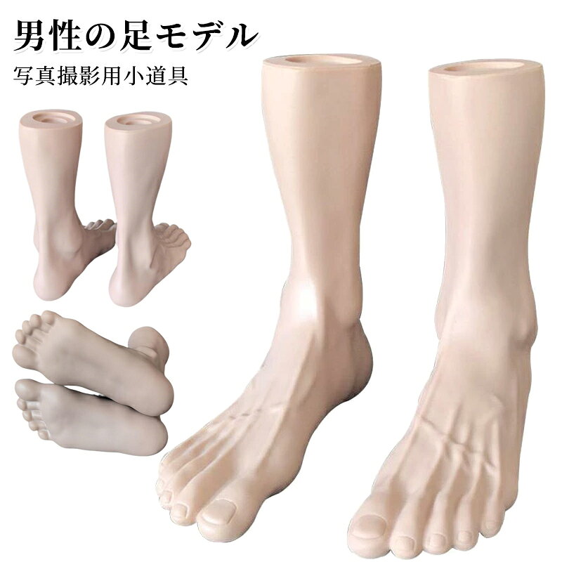 マネキン足男性足モデル.ショートストッキングマネキンモデル.店舗小売用のフラットボトム足ソックスディスプレイモデル.