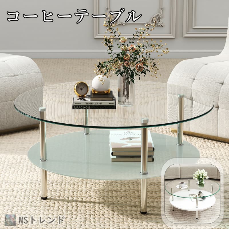 【多用途デザイン】幅80cm×奥行80cm×高さ37cmの黄金比サイズで、一人暮らしにも家族での団らんにもぴったりです。オフィスワークや食事、来客時にも十分なスペースがあり、さまざまなシーンで活躍します。【北欧モダンデザイン】下段にはマットな質感の強化ガラスを採用しています。柔らかな光を通すことで空間に優しい印象を与え、メタル脚との組み合わせがスタイリッシュな北欧モダンの空気感を高めます。【大容量2段収納】便利な2段構造で、上段には日用品、下段には雑誌やリモコンなどをすっきり収納できます。リビングをいつも整った状態に保ち、スマートで快適な空間を作ります。【安全設計】強化ガラスのエッジ部分は丁寧に研磨加工されており、安全性に配慮しています。安心して使用できます。【お手入れ簡単】ガラス天板は防水性防汚性に優れており、乾いた布で軽く拭くだけで清潔を保てます。【かんたん組立】図解入りのわかりやすい組立説明書と必要な部品をすべて同梱しています。数ステップで簡単に組み立てが完了します。【多用途デザイン】幅80cm×奥行80cm×高さ37cmの黄金比サイズで、一人暮らしにも家族での団らんにもぴったりです。オフィスワークや食事、来客時にも十分なスペースがあり、さまざまなシーンで活躍します。【北欧モダンデザイン】下段にはマットな質感の強化ガラスを採用しています。柔らかな光を通すことで空間に優しい印象を与え、メタル脚との組み合わせがスタイリッシュな北欧モダンの空気感を高めます。【大容量2段収納】便利な2段構造で、上段には日用品、下段には雑誌やリモコンなどをすっきり収納できます。リビングをいつも整った状態に保ち、スマートで快適な空間を作ります。【安全設計】強化ガラスのエッジ部分は丁寧に研磨加工されており、安全性に配慮しています。安心して使用できます。【お手入れ簡単】ガラス天板は防水性防汚性に優れており、乾いた布で軽く拭くだけで清潔を保てます。【かんたん組立】図解入りのわかりやすい組立説明書と必要な部品をすべて同梱しています。数ステップで簡単に組み立てが完了します。