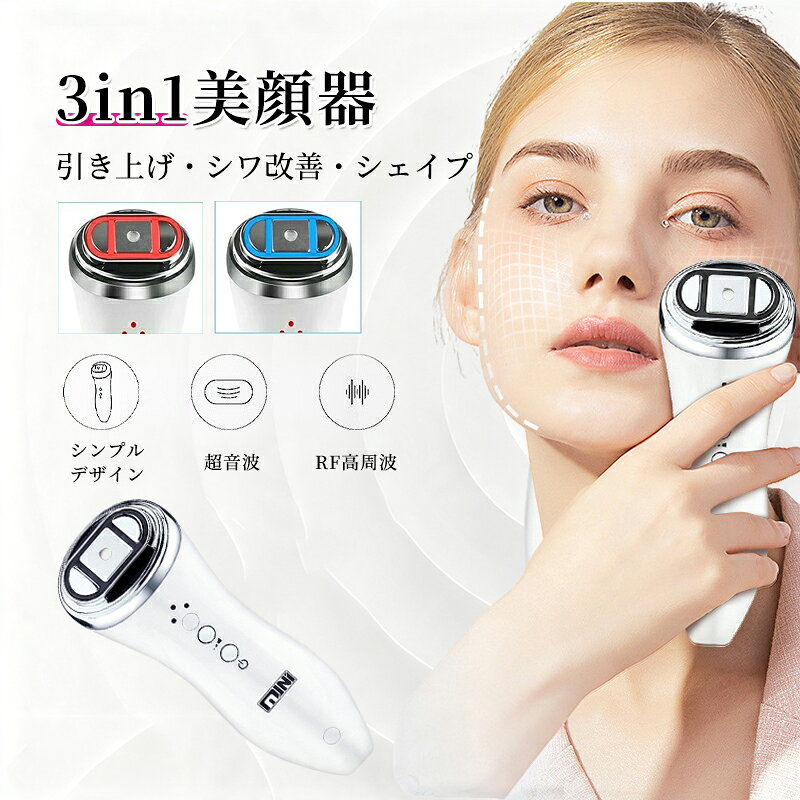 ミニ hifu美顔器 ハイフ美顔器 3in1 RFラジオ波 LED 整形美顔機 母の日 コラーゲンひきしめVシェイプ 締め付け ラジオ周波数 家族 プレゼント クリスマス 子供 両親 贈り物 大人気 セール