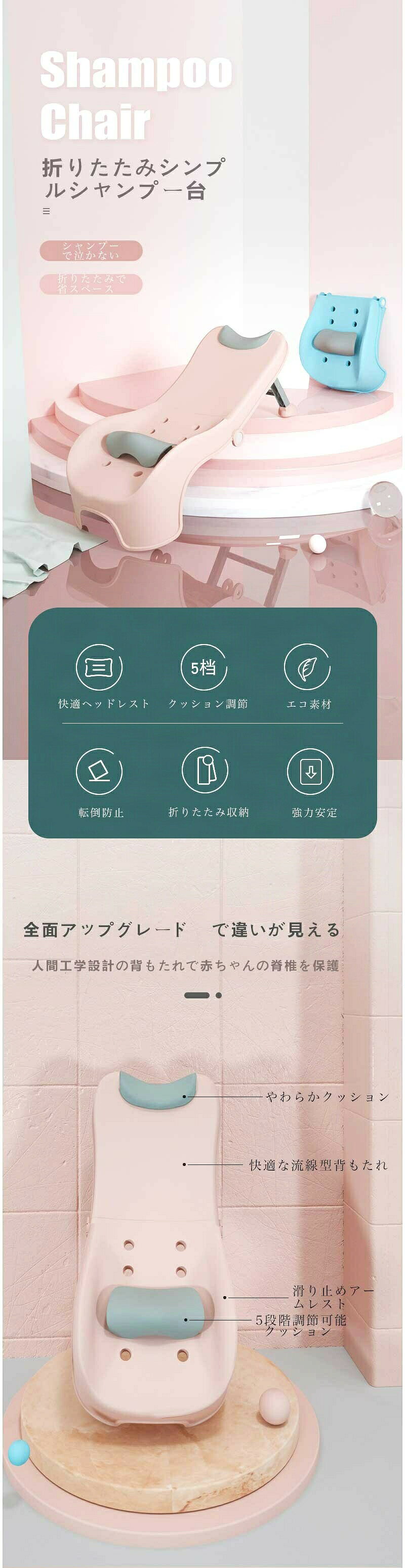 赤ちゃん用のシャンプーチェア 子供用 調節可能 子供用のシャンプーチェア 赤ちゃ...