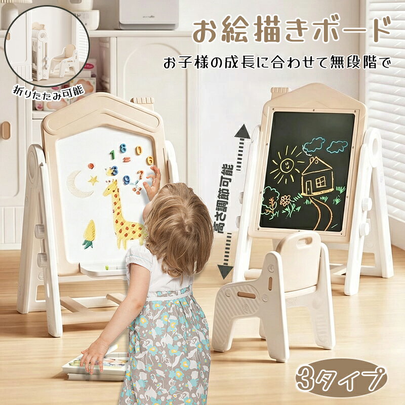 商品説明商品名お絵かきボード材質HDPE付属品マグネット、ブラシ、ペン、ペンホルダーホワイトボード+積み木のタイプは積み木があります。商品詳細【高さ2段階調節】お子様の成長に合わせてご利用いただけます。【折りたたみ可能】省スペース、組み立てかんたん【かわいいデザイン】【収納便利】注意事項1.小さなお子様が、本品を、噛んだり、舐めたりしないようにご注意ください。また、小さな部品による誤飲や窒息にご注意ください。2.ご利用のとき、お子様のそばにいてあげてください。3.ネット販売のため、多少色具合が異なった場合はございます。4.測り方によって若干の誤差（1-2cm）が生じることがございます。予めご了承ください。関連キーワード子供 子供用 キッズ 2歳 3歳 4歳 5歳 6歳 7歳 8歳 9歳 10歳 お絵かき掲示板 知育 知育玩具 収納 コンパクト 高さ調節 トレー トレーつき 多用途利用可能 看板 伝言板 掲示板 メニューボード ホワイトボード かわいい 可愛い オシャレ おしゃれ シンプル インスタ映え 韓国スタイル 人気 プレゼント ギフト クリスマス お誕生日 一歳の誕生日 入園 入学 幼稚園 小学校 幼稚園児 園児 小学生 幼児 保育園 入園 入園準備 百日祝い 出産祝い 退院 お祝い 男の子 女の子 ボーイ ガール 七五三 母の日 父の日 送料無料商品説明商品名お絵かきボード材質HDPE付属品マグネット、ブラシ、ペン、ペンホルダーホワイトボード+積み木のタイプは積み木があります。商品詳細【高さ2段階調節】お子様の成長に合わせてご利用いただけます。【折りたたみ可能】省スペース、組み立てかんたん【かわいいデザイン】【収納便利】注意事項1.小さなお子様が、本品を、噛んだり、舐めたりしないようにご注意ください。また、小さな部品による誤飲や窒息にご注意ください。2.ご利用のとき、お子様のそばにいてあげてください。3.ネット販売のため、多少色具合が異なった場合はございます。4.測り方によって若干の誤差（1-2cm）が生じることがございます。予めご了承ください。関連キーワード子供 子供用 キッズ 2歳 3歳 4歳 5歳 6歳 7歳 8歳 9歳 10歳 お絵かき掲示板 知育 知育玩具 収納 コンパクト 高さ調節 トレー トレーつき 多用途利用可能 看板 伝言板 掲示板 メニューボード ホワイトボード かわいい 可愛い オシャレ おしゃれ シンプル インスタ映え 韓国スタイル 人気 プレゼント ギフト クリスマス お誕生日 一歳の誕生日 入園 入学 幼稚園 小学校 幼稚園児 園児 小学生 幼児 保育園 入園 入園準備 百日祝い 出産祝い 退院 お祝い 男の子 女の子 ボーイ ガール 七五三 母の日 父の日 送料無料